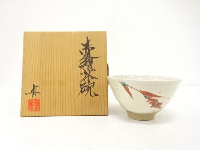 JAPANESE TEA CEREMONY / TEA BOWL CHAWAN / AKAE / ARTISAN WORK